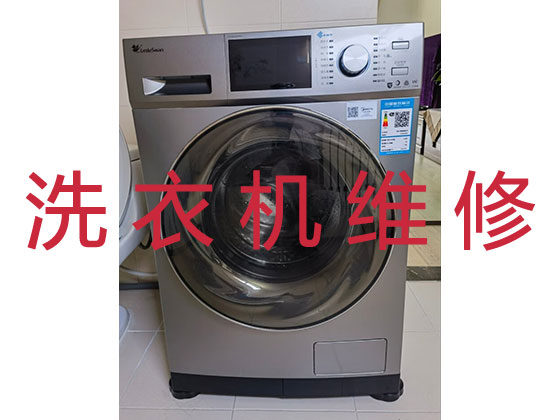 澄迈专业洗衣机维修